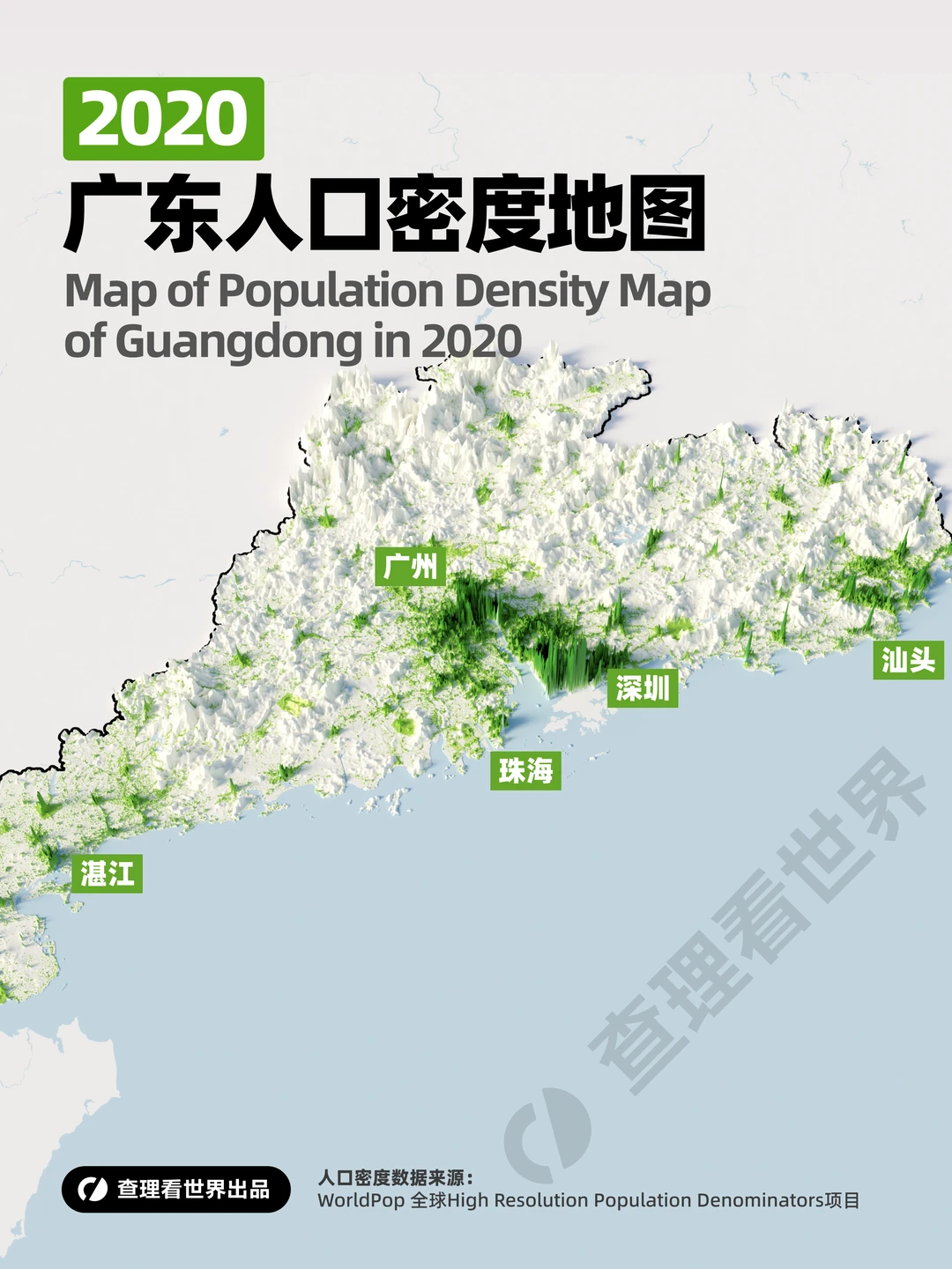 一眼看懂广东：1.2亿人到底都挤在哪里？