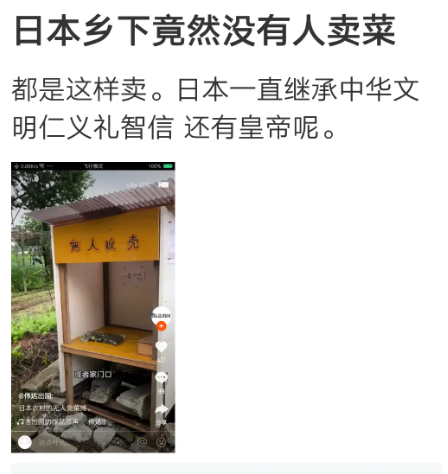 日本乡下竟然没有人卖菜