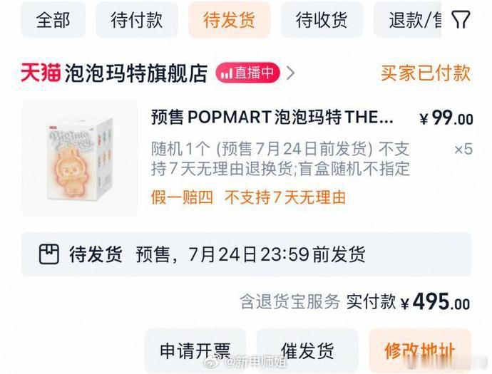 Labubu大补货后黄牛发声你们都抢到Labubu了吗？​​​