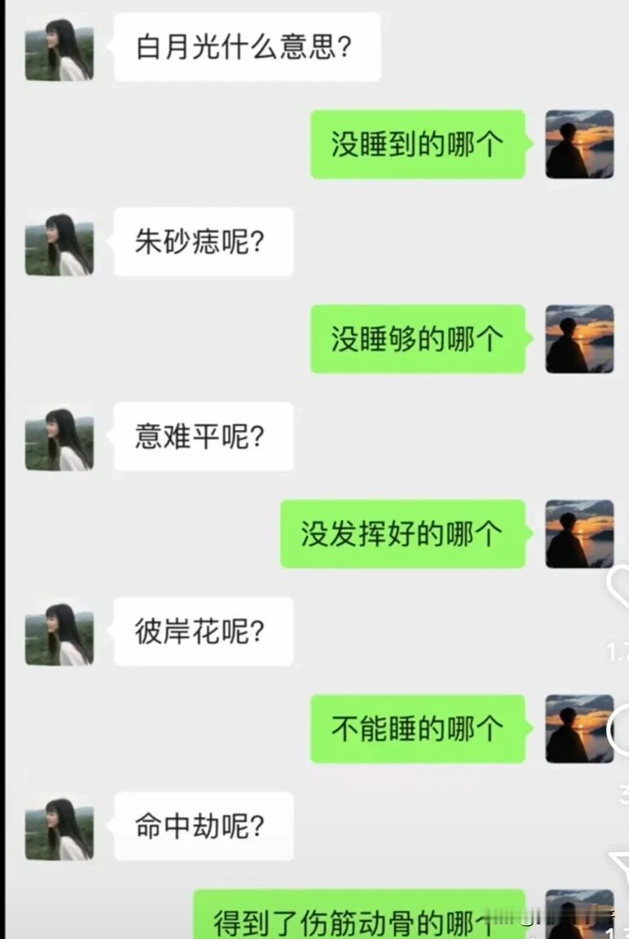 细思极恐😯