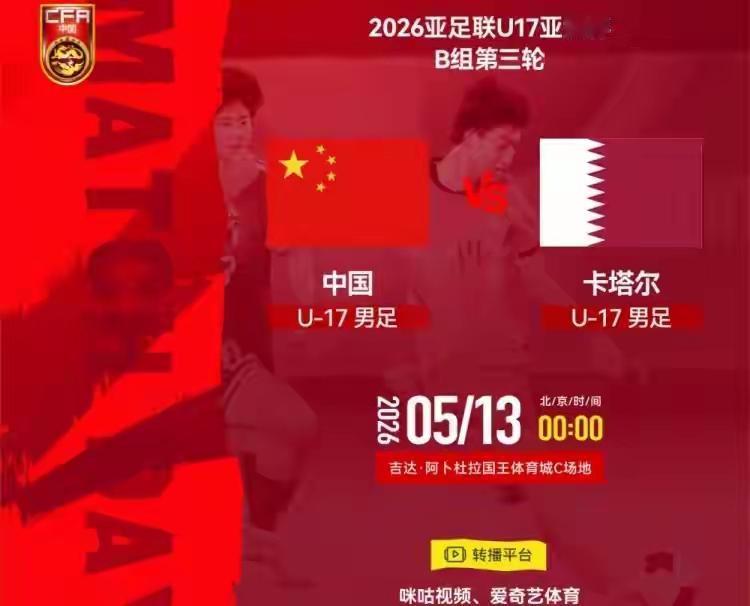 祝贺中国U17国少进军亚洲杯八强，二十年来中国男足终于得偿所愿重返世界杯。不过