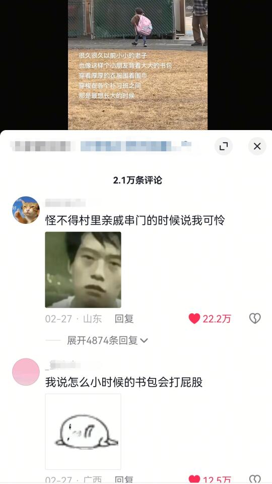 小小的老子曾经怎么那么坚强