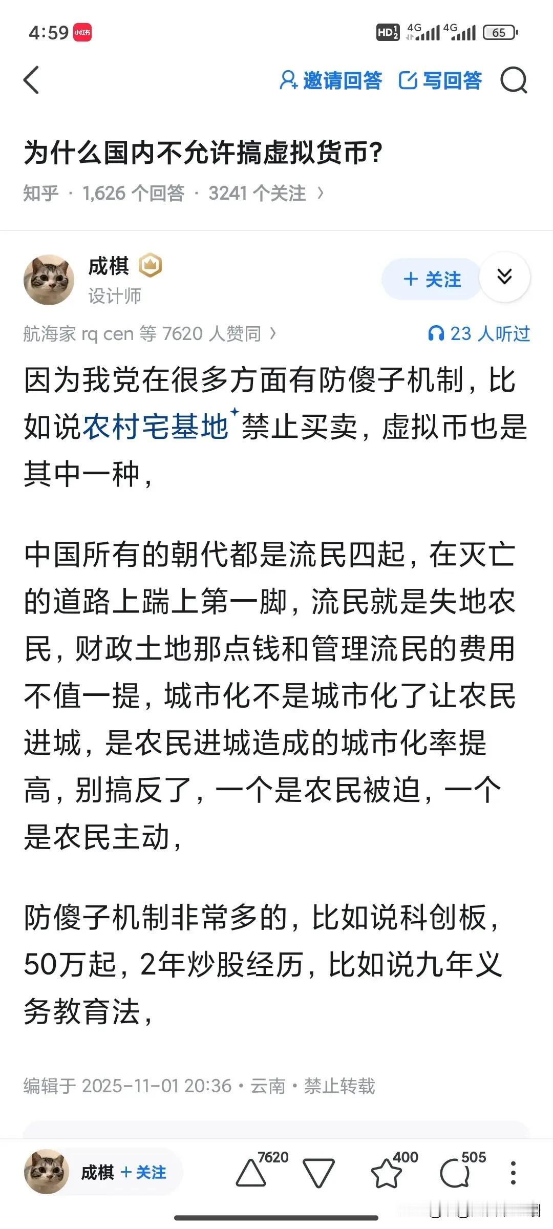 农村宅基地禁止买卖是极为合理有效的措施！博主也是农村人出身，只不过现在出来了。要