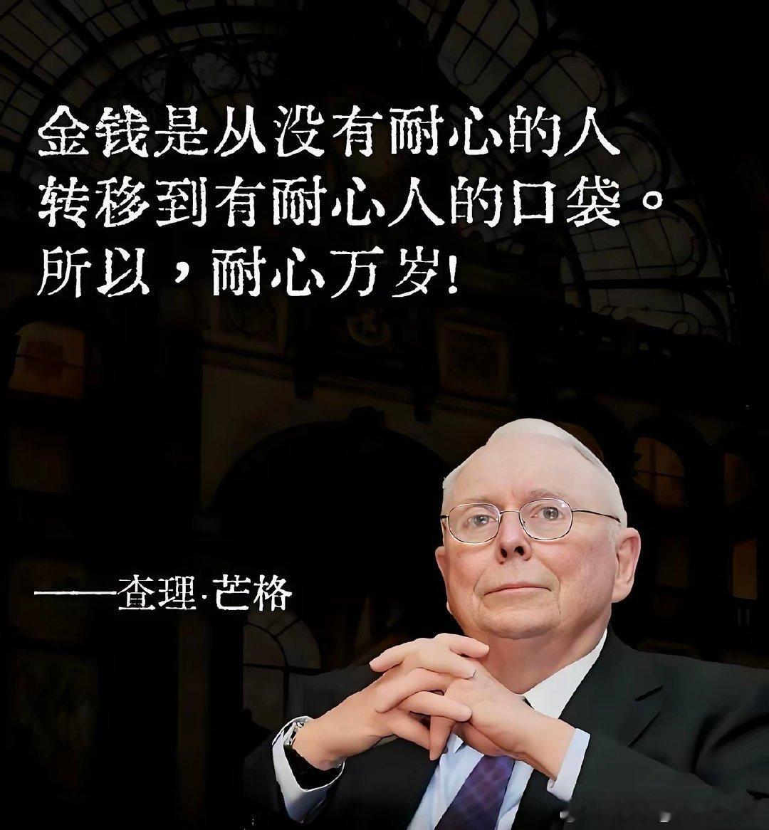 查理·芒格说：如果一无所有，他不会先碰股市。他会先用"笨办法"积累资本。查理·芒