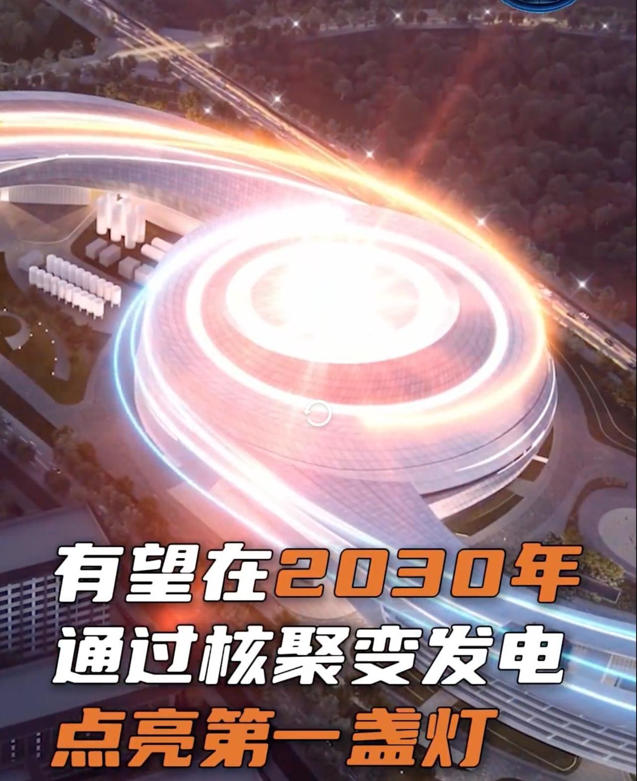 国庆节重大献礼来了，人造太阳的核心部件杜瓦底座安装完毕，离2030年紧凑型聚变点