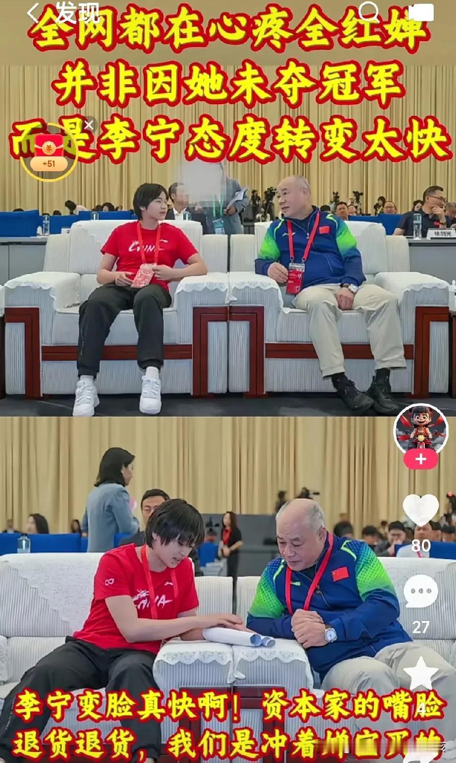 李宁这个事情做的真的有点欠妥！两个姑娘在左右不也可以吗？为什么突然变得天壤之别