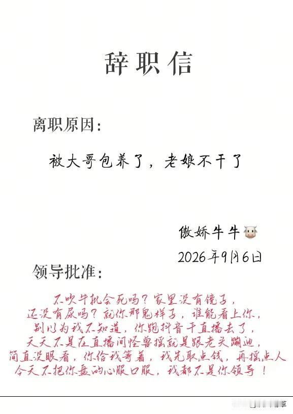 神一样的上下级关系！就是不知道现金怎么打赏，还取点钱？