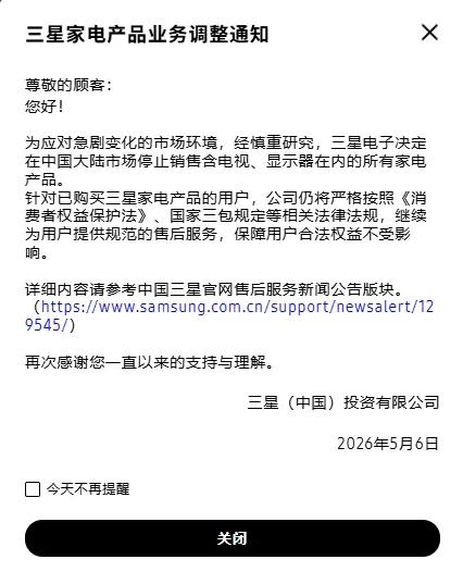 三星退出中国市场了，已经在中国没有竞争力了？只有三星手机还在中国市场“苟延残喘”