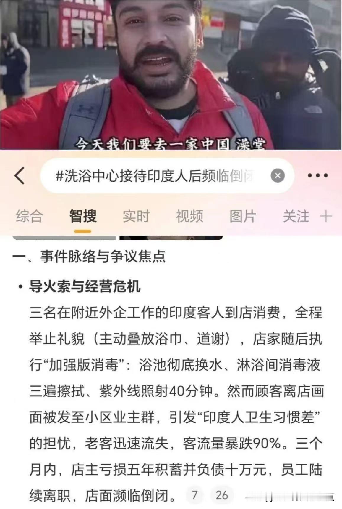 这是极致的谈印度人的色变。广州都被拍到印度人在大街马路上随地那啥那啥了。