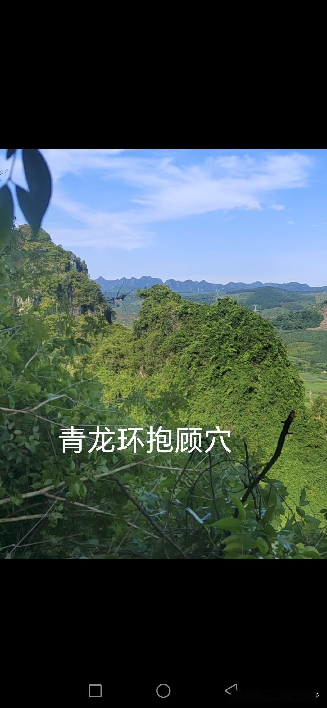 石山寻穴不容易此地为桂南喀斯特地貌天然形成的一处佳穴，辛龙入首，立亥山巳向兼壬