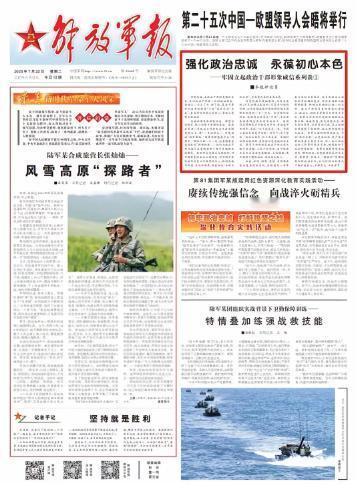 《解放军报》重磅发文，分量十足！文中直言不讳，一些高层将权力异化为个人“取款机”