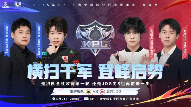 风箫无敌狂C帮助队伍逆风翻盘拿下大场5连胜! 狼队 3-1 JDG