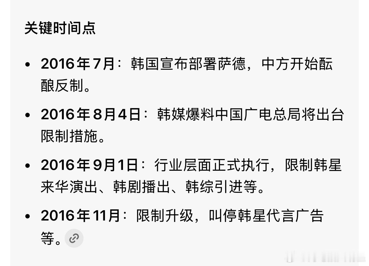 迪丽热巴路虎卫士woc！！！越扒越有！！！2016年7月🇰🇷韩国宣布部署萨