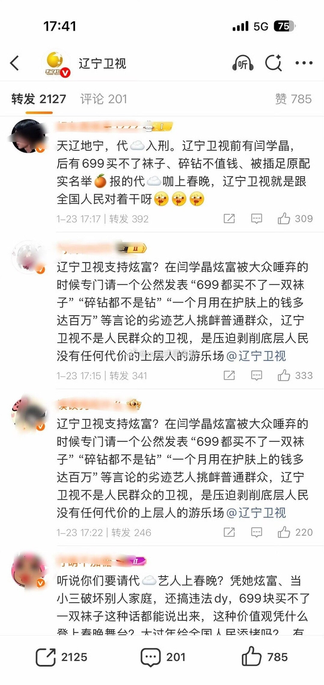 好久没看到张雨绮出来活动了，刚刷到她要上辽宁春晚被网友抵制了