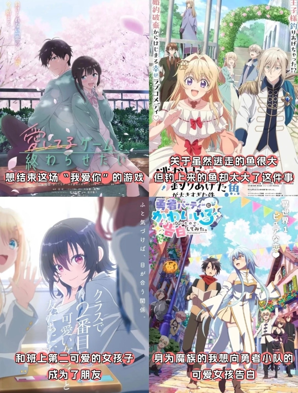盘点2026年必追恋爱番合集，我整理好啦！🌸动漫点评团海外动漫名场面新番《棱