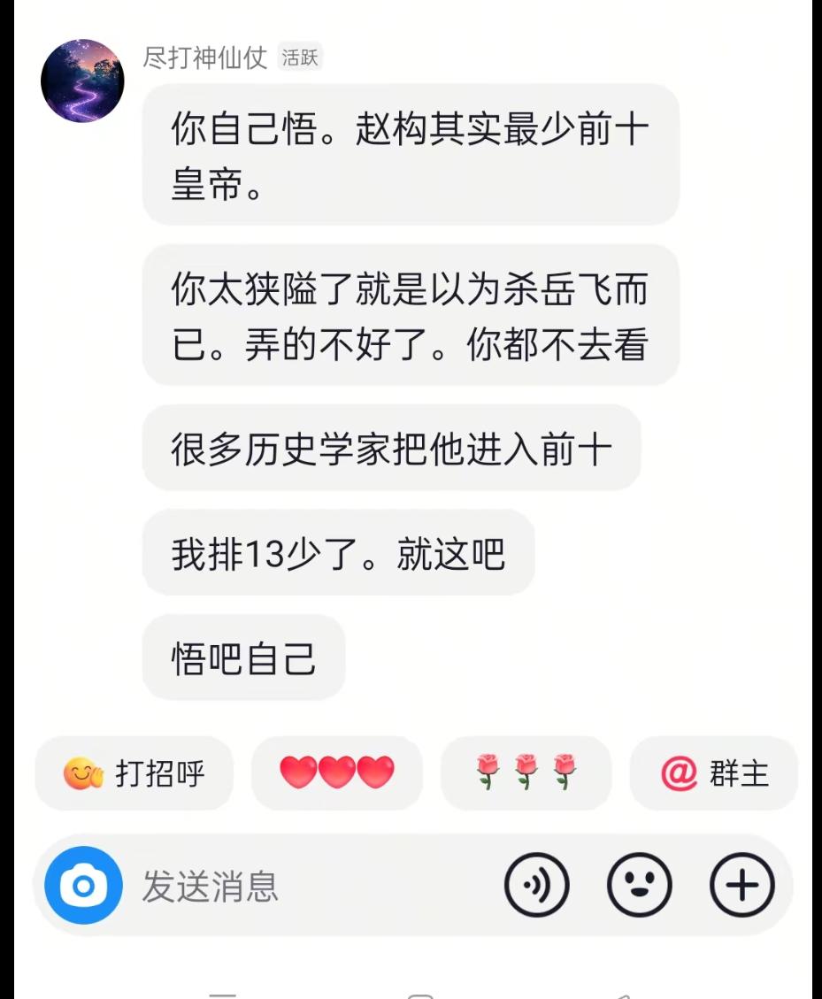 今日份笑话。赵构