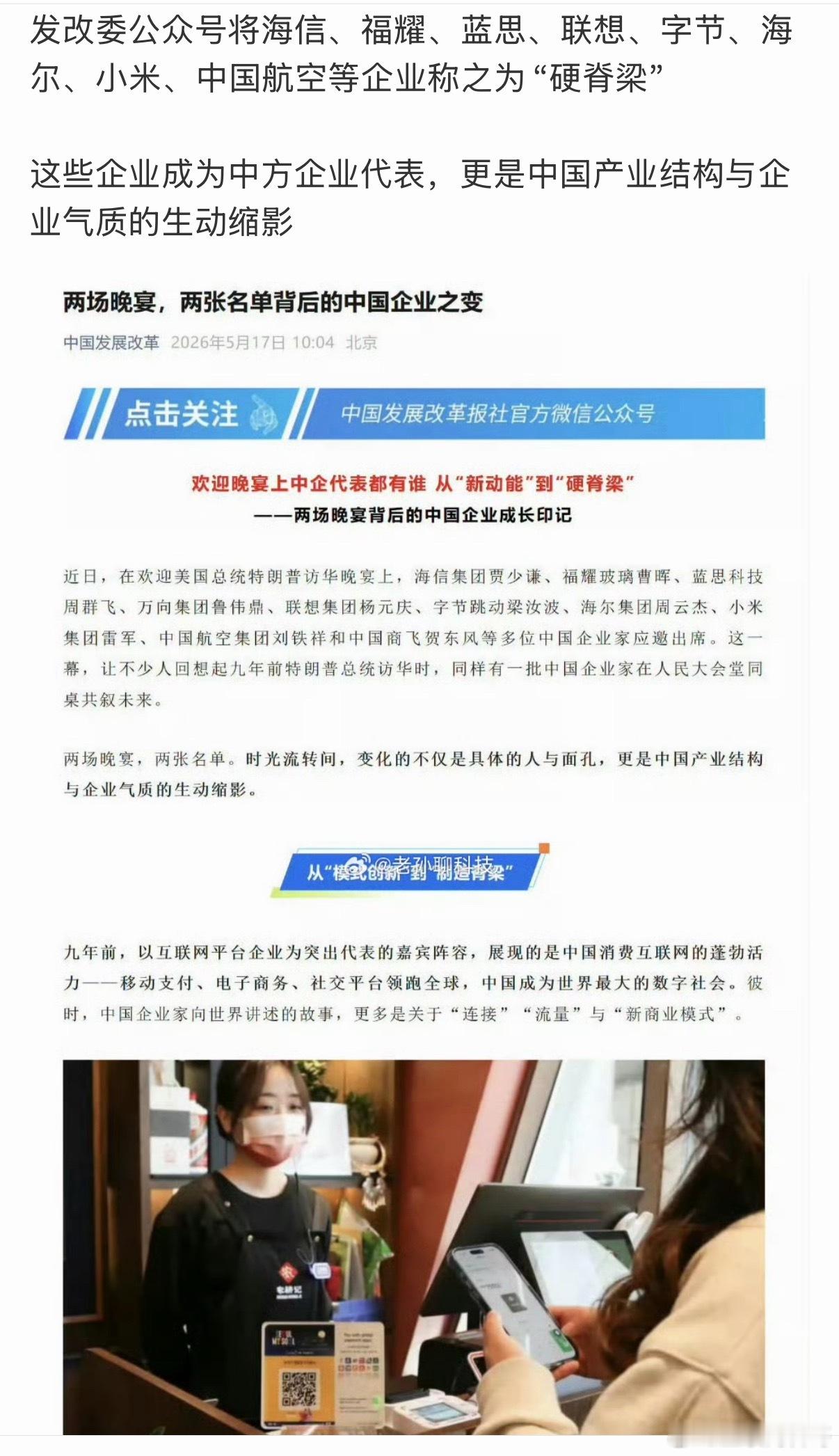 官方重磅发声，小米、联想都是硬脊梁。
