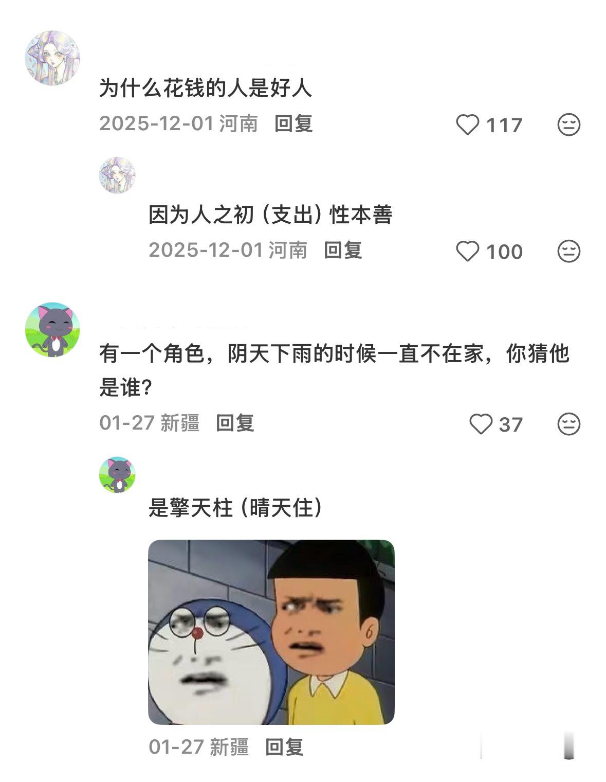 一人一句把夏天说冷给大家在工位降降温❄️