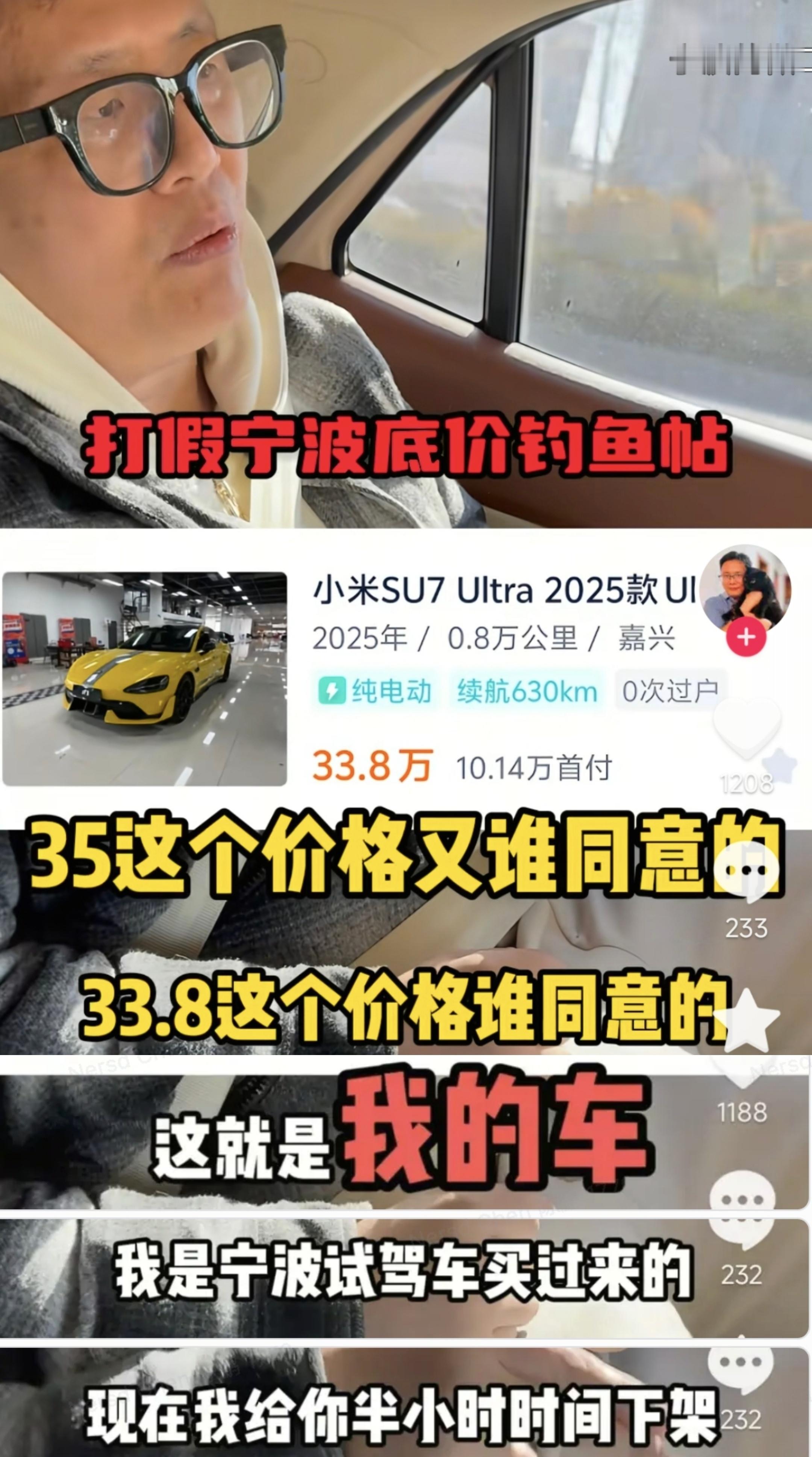 论整活儿，还得是他们。车主曝光不良二手车商造假套路