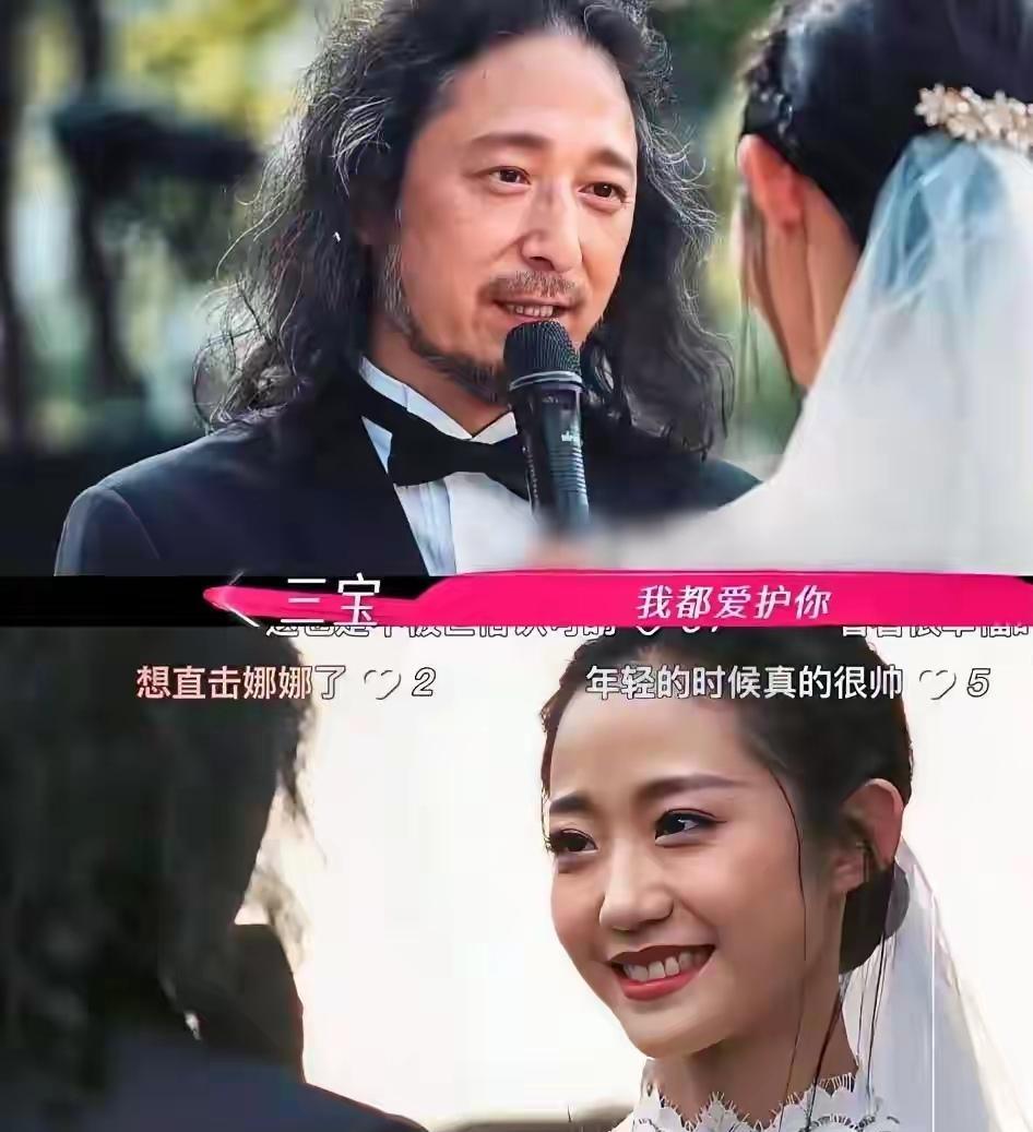 三宝在婚礼上表白万千惠：“直到终身，我都爱护你。”有人说，万千惠介入三宝的婚姻