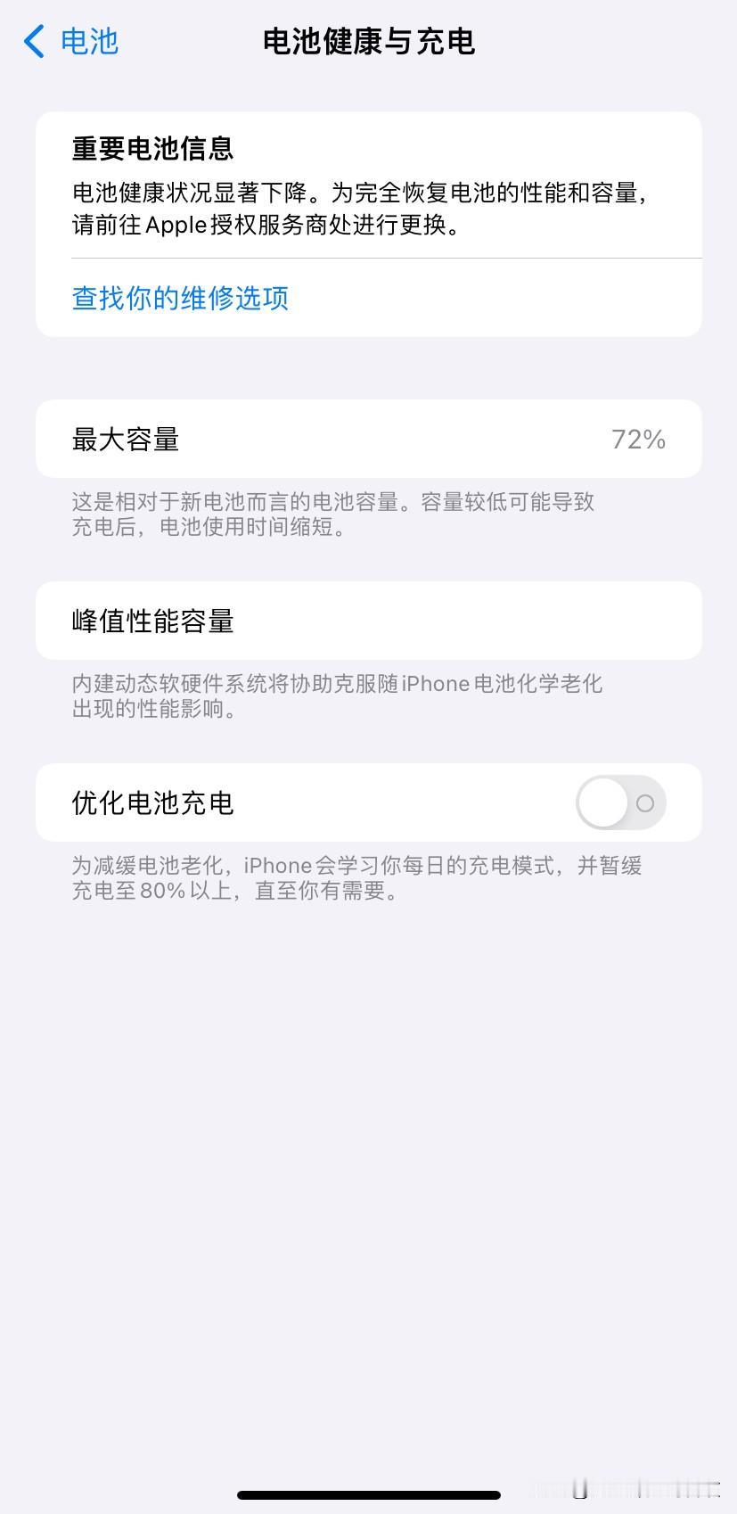 一个苹果手机电池和一个安卓手机电池，没想到也能引发一场大战，甚至还牵扯到了媳妇身