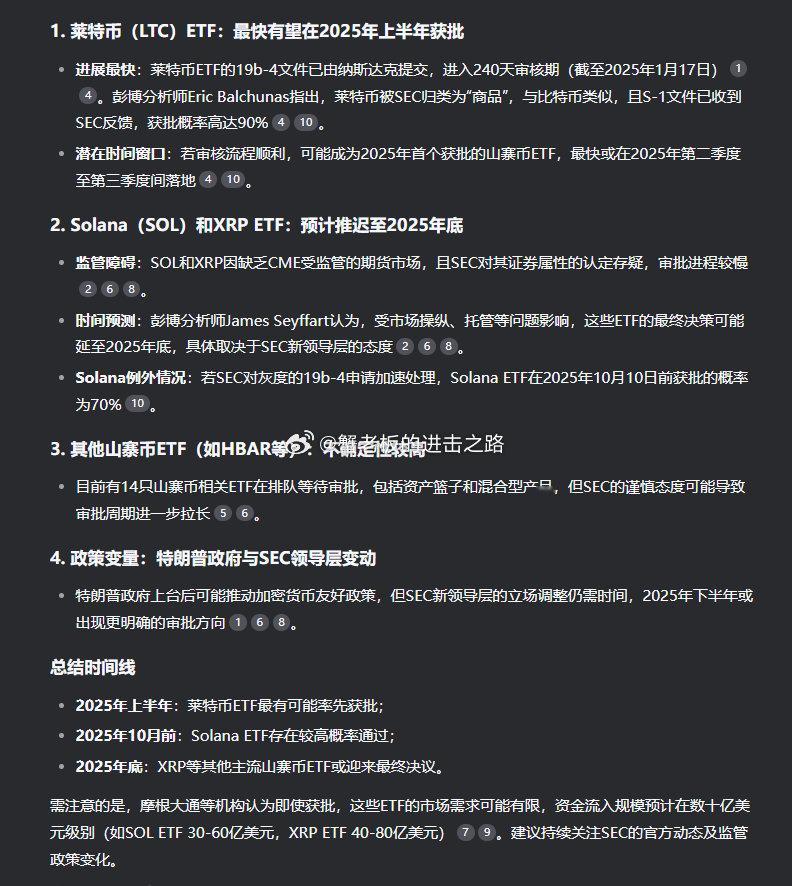 这张图解释的确实通俗易懂，对于山寨的ETF来讲，要规避监管包括证券，所以山寨要干