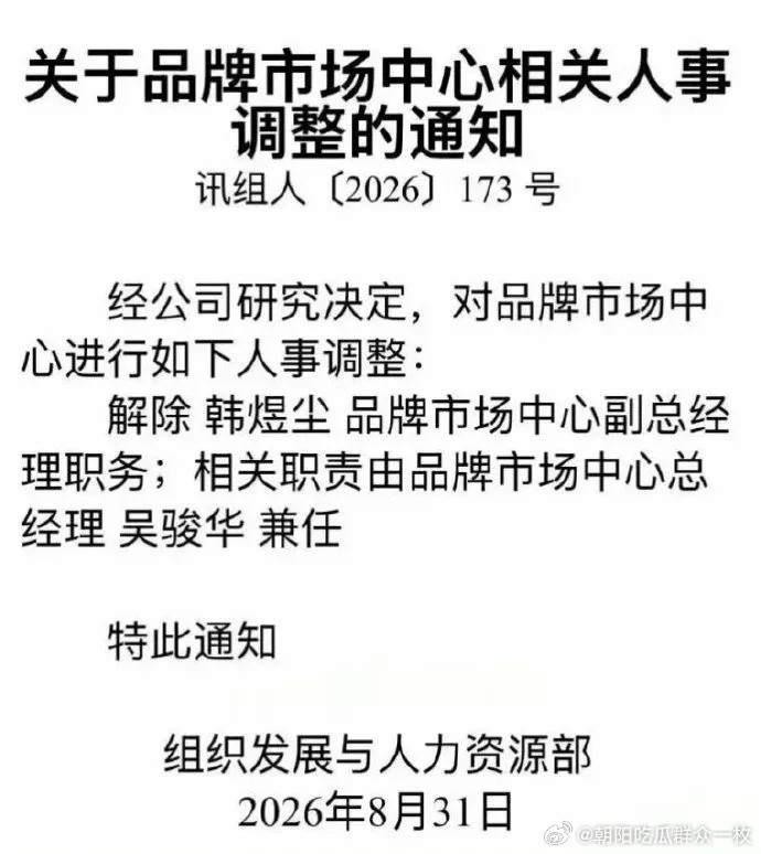 最近流行出轨吗，前几天是科大讯飞高管岀轨女下属事件[捂脸哭]​​​