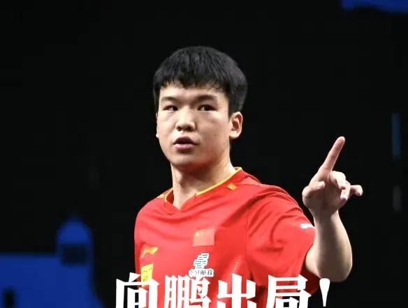 向鹏出局了！按理说输给队友没什么，毕竟大家互相了解输赢再正常不过了！但在向鹏这