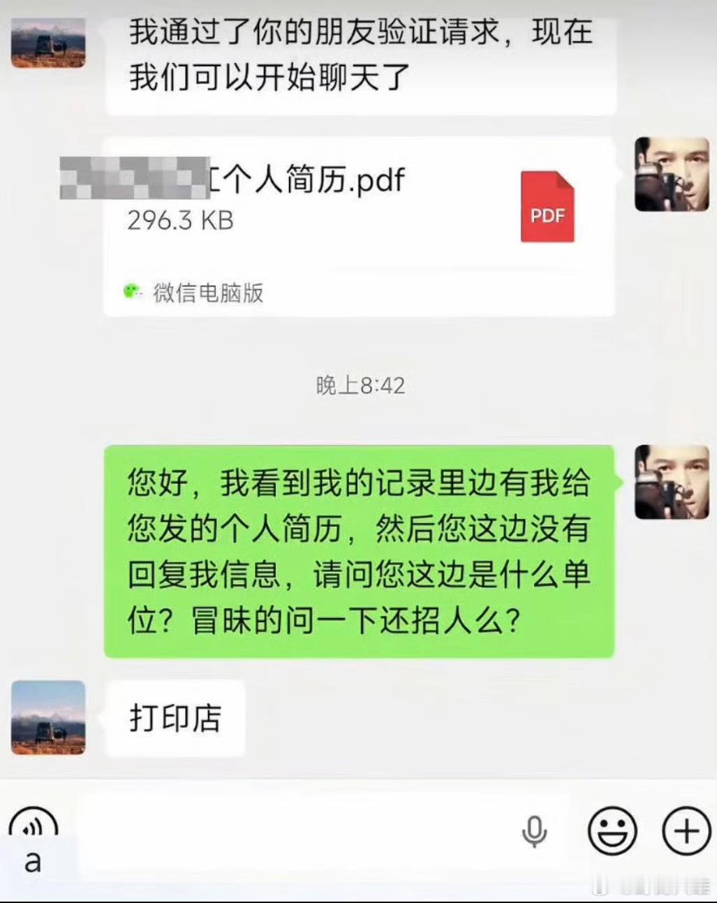 我记性