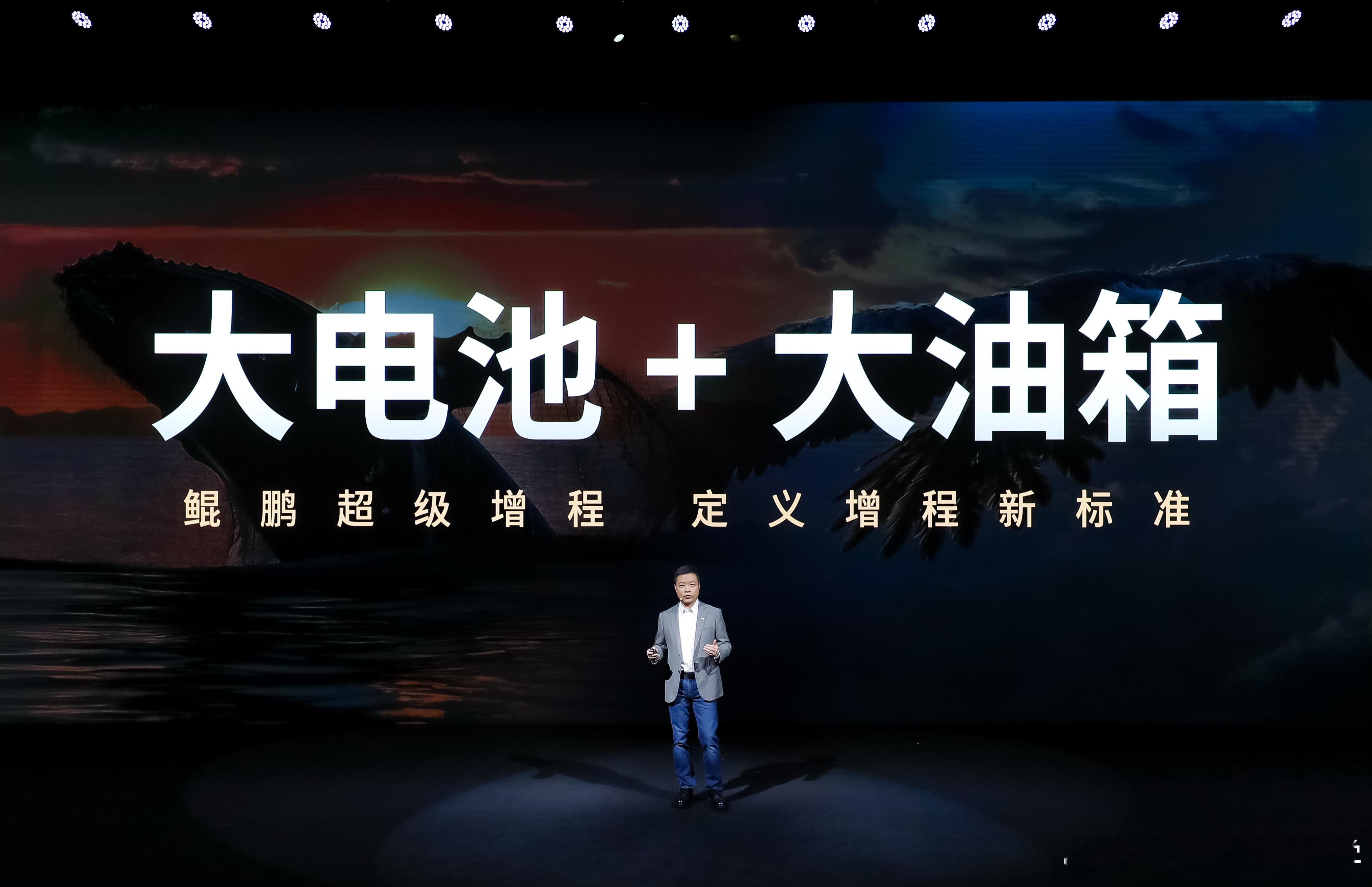 鲲鹏超级增程来了！和传统增程不同的是，小鹏这次在纯电的基础上做增程，把体验做到极