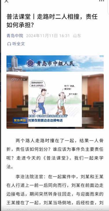 这个中院的宣传被删除了，看看这是某地发生的一个例子，一个老太太不小心自己摔倒了碰