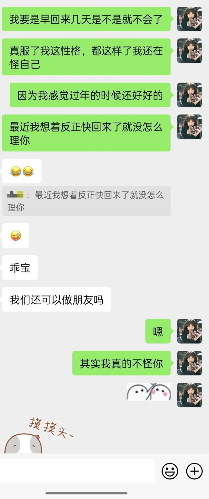 男朋友出轨了我为什么不生气​​​