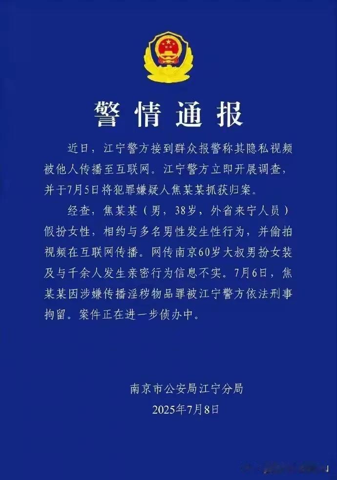 红姐被捕了，传播淫秽视频，看来得踩缝纫机好几年，关键是随着警方的抓捕，红姐年龄反