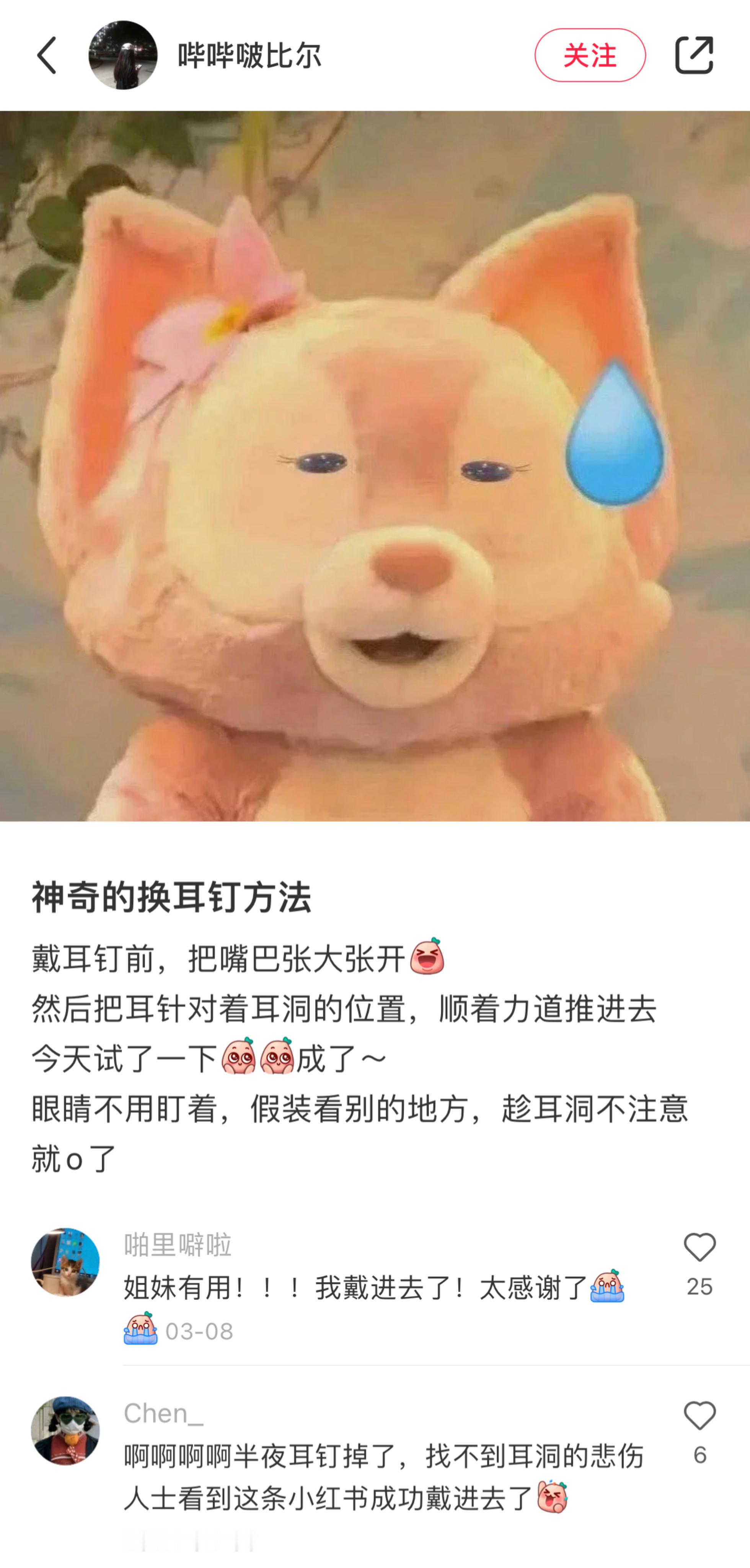 离开了网友上哪知道这么多有用的冷知识！