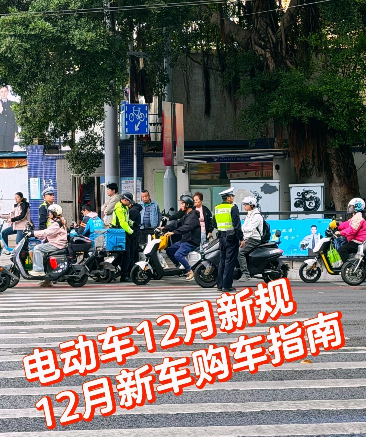 紧急提醒：旧车骑行新规陷阱，车主集体焦虑中今天是2025年12月4号，新国标