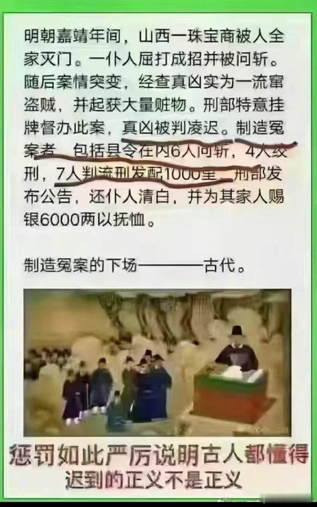 古人尚且知道：迟到的正义非正义！