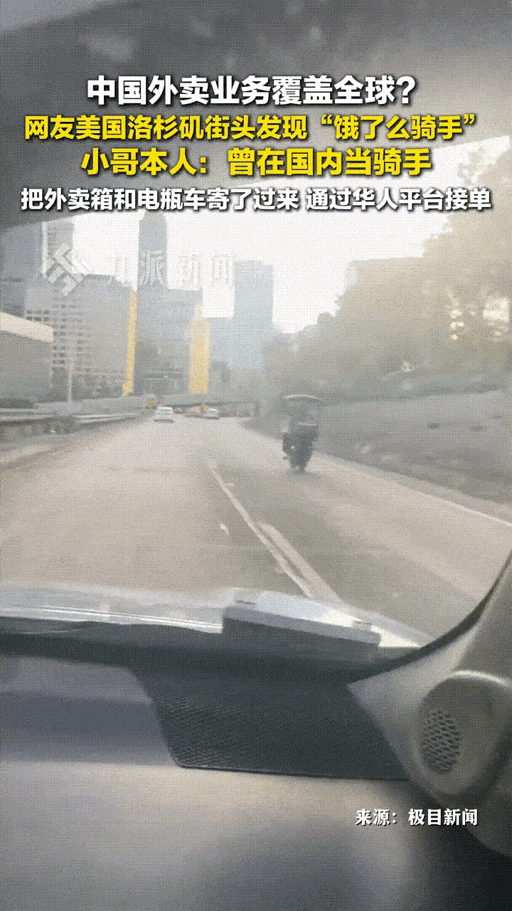 住在美国的王先生通过物流，把自己曾经在饿了么上班的9号电动车和全套装备，都寄到了