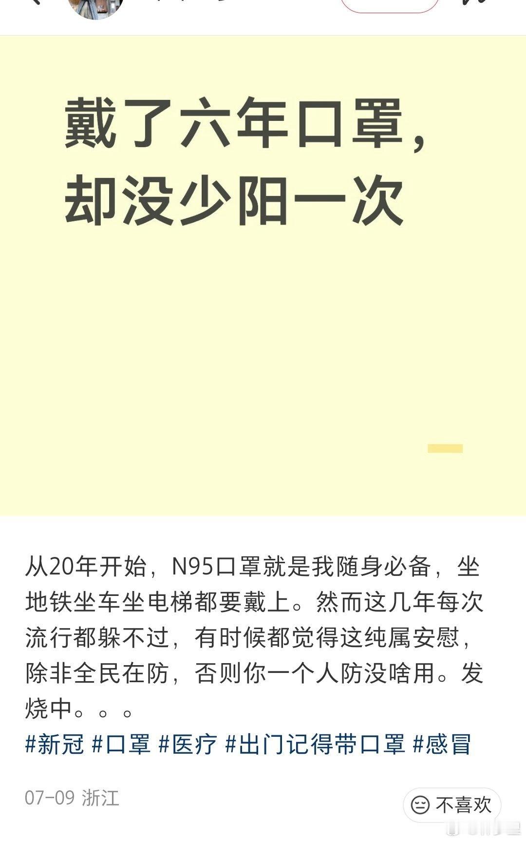 工作时候不戴，就别说是戴口罩没用了吧。