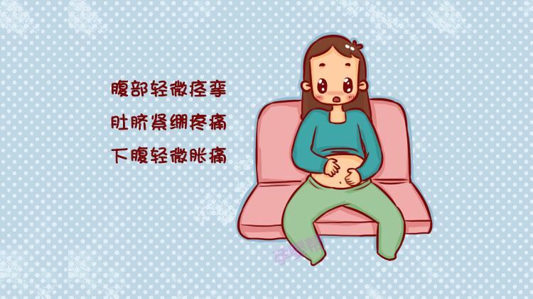 孕期出现这3种腹痛很危险, 准妈妈不可大意
