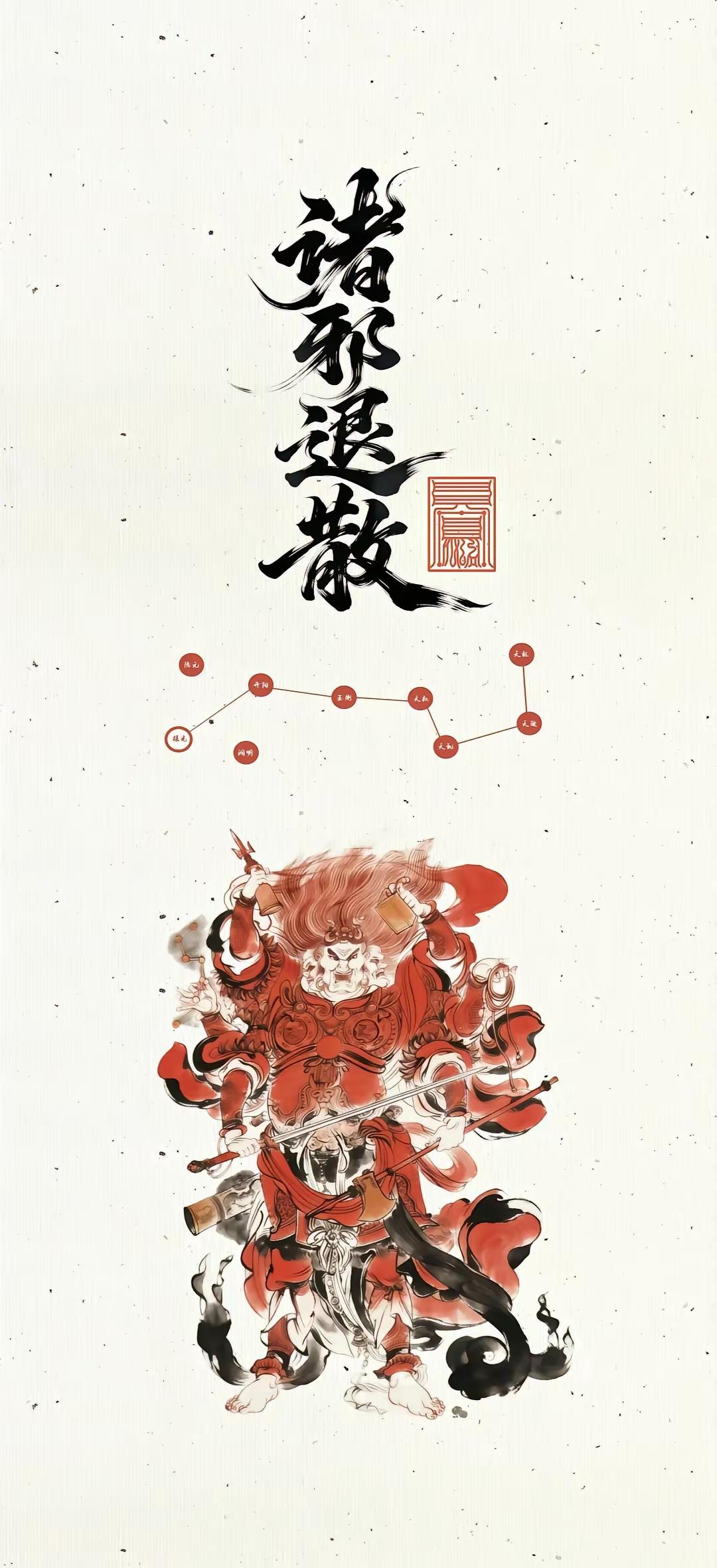 手机壁纸～愿这股刚正与慈悲，护你岁岁平安，也让你在一念之间，寻得内心的清净与归处