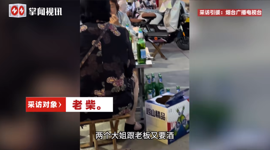 “这酒量一般人真喝不过！”6月15日，山东烟台，两位阿姨在路边摊上买了烧烤然后喝