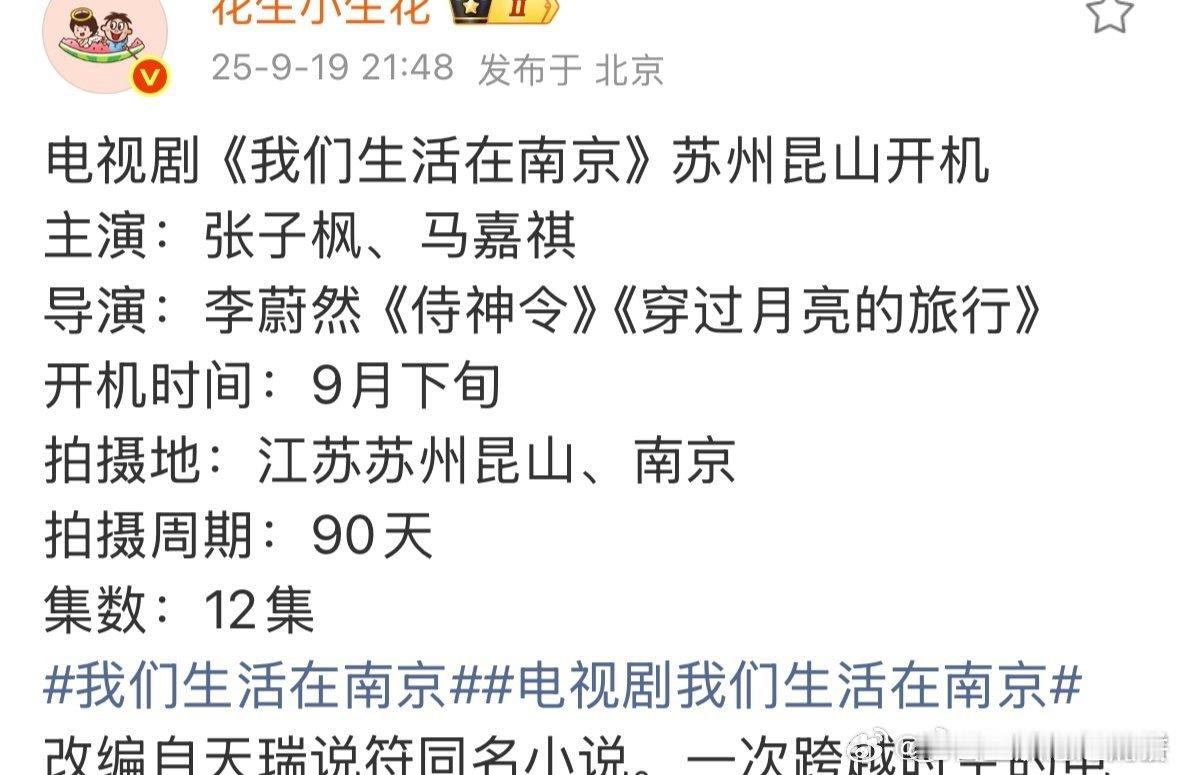 时代少年团的成员陆续开始演戏了，看看影视资源拉表​​​