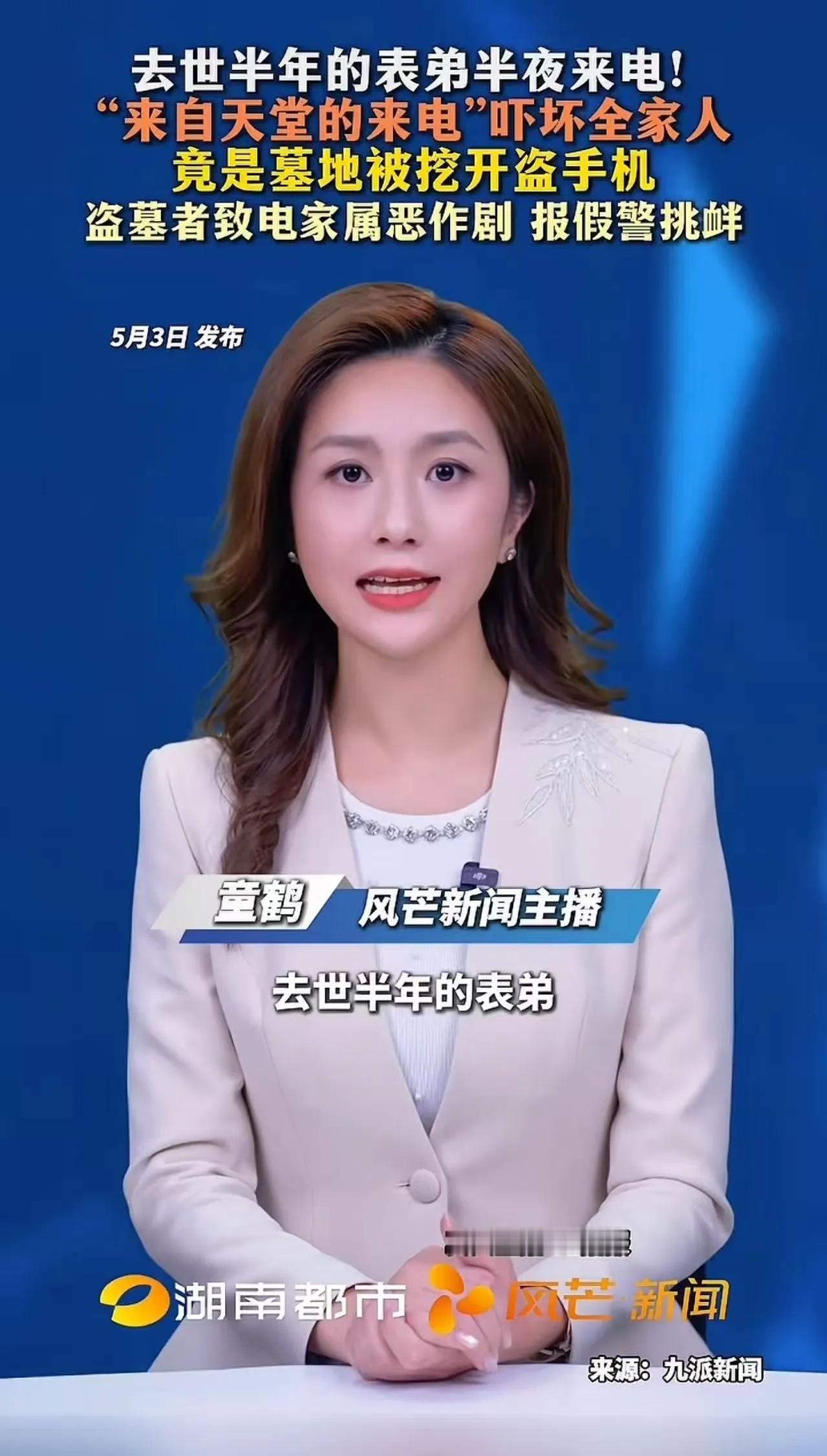 去世半年的表弟，半夜突然打来电话深夜里，女子睡得正沉，手机突然一阵急促响起