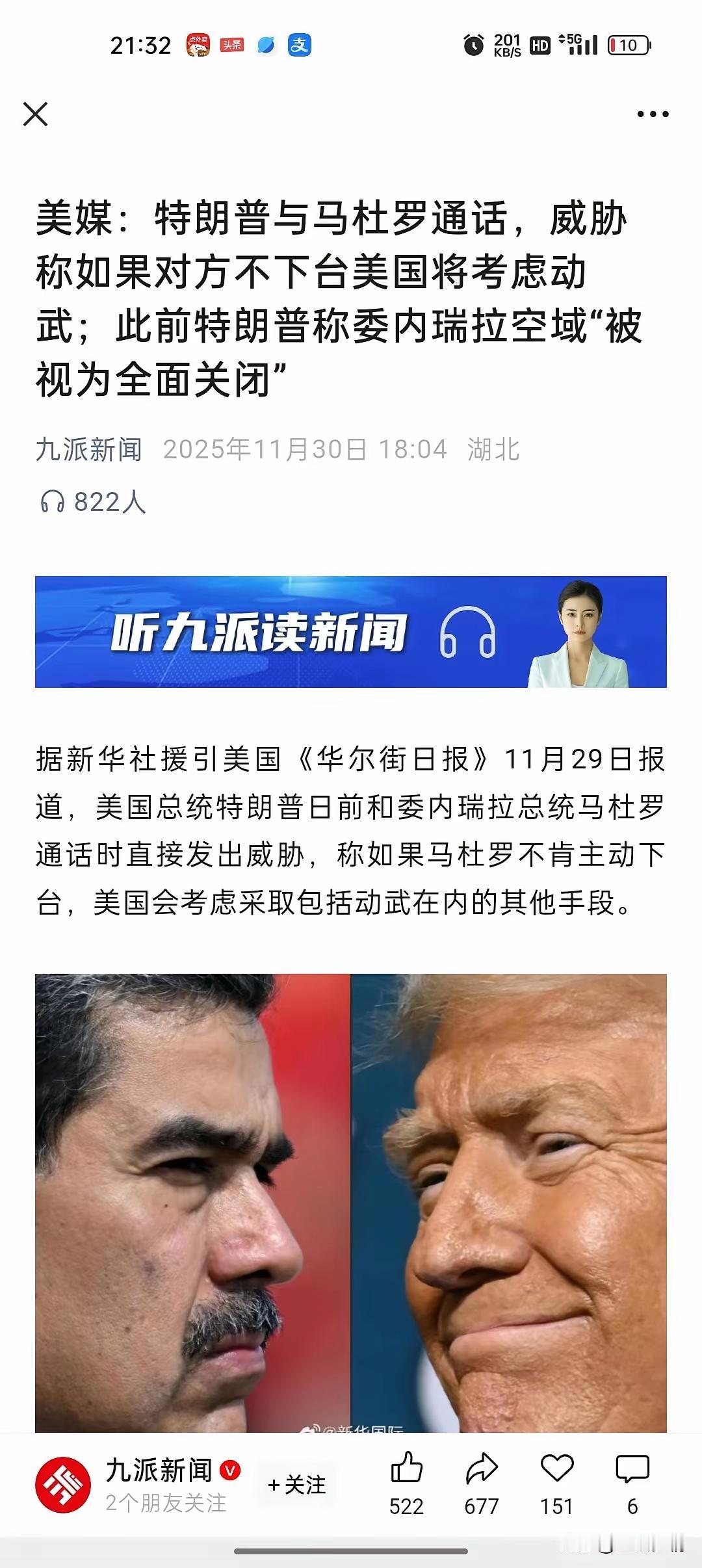 【她又出手了】马杜罗花招百出，愿意下台不过18个月以后。愿意下台不过军权不