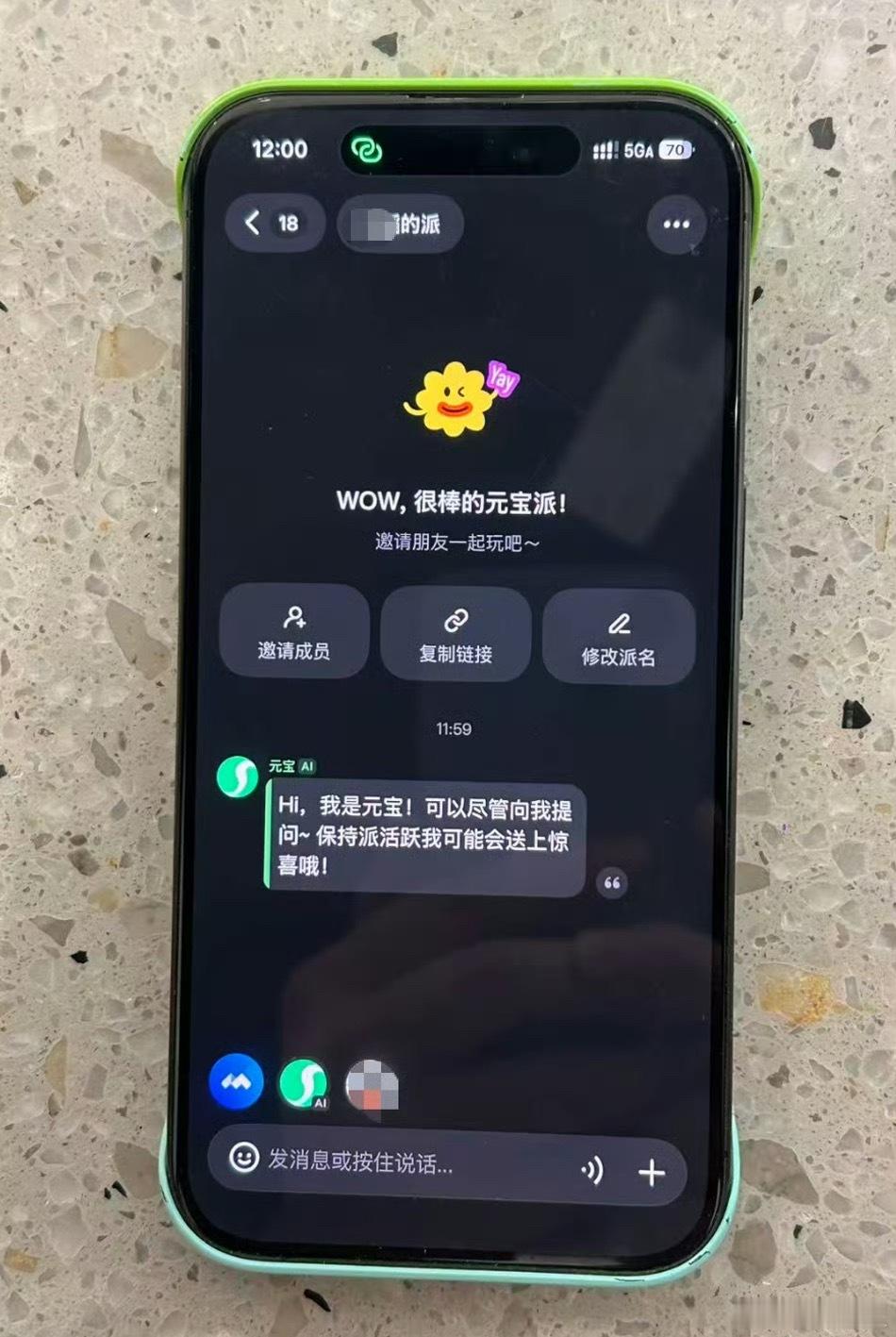 以前AI单聊确实容易腻，刚刚刷到元宝“社交+AI+内容”的组合，感觉真的把以前的