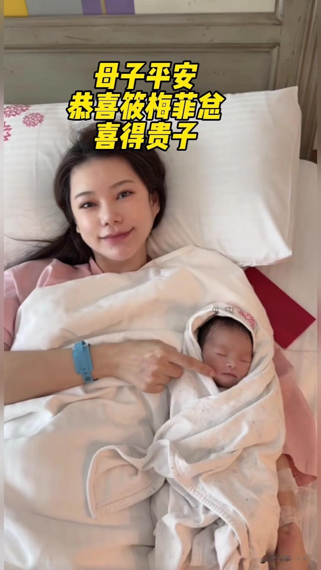 汪小菲妻子马筱梅终于生啦，恭喜夫妻俩喜得贵子。马筱梅也是很辛苦，自从她嫁给汪小菲
