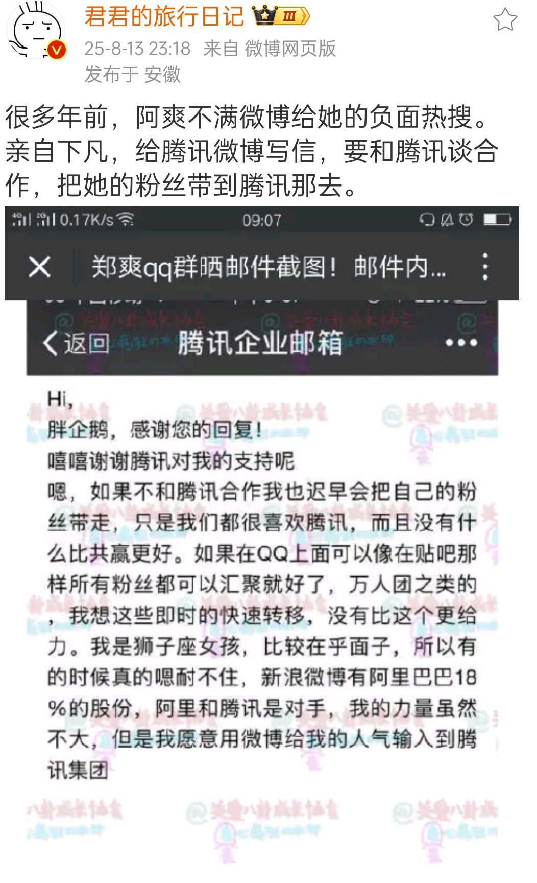 然后她自己搞了一个APP​​​
