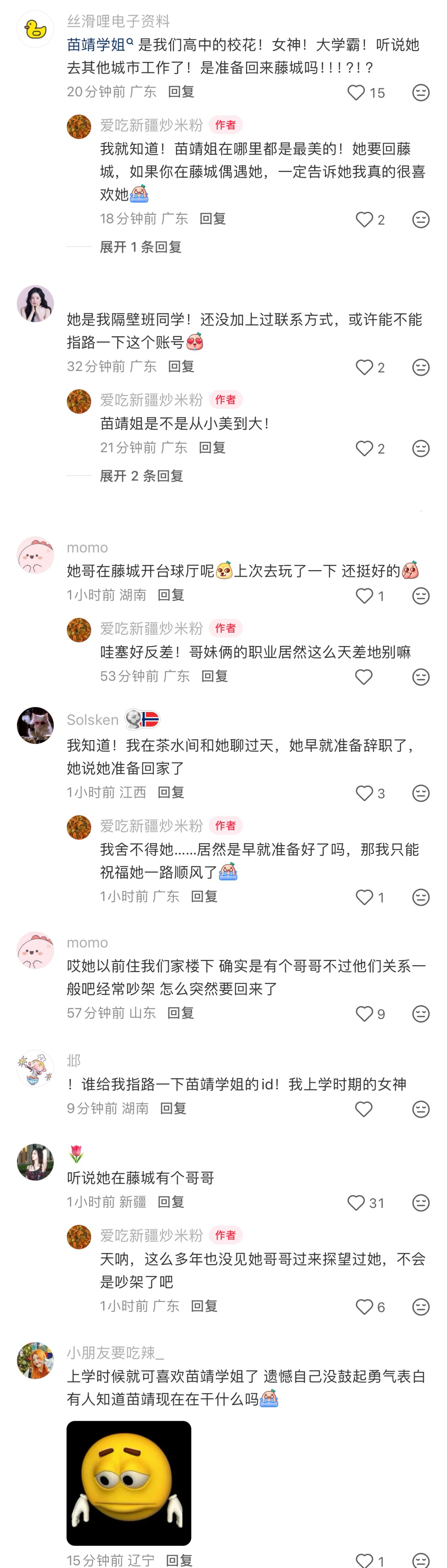 啊啊啊啊啊红薯人太会了