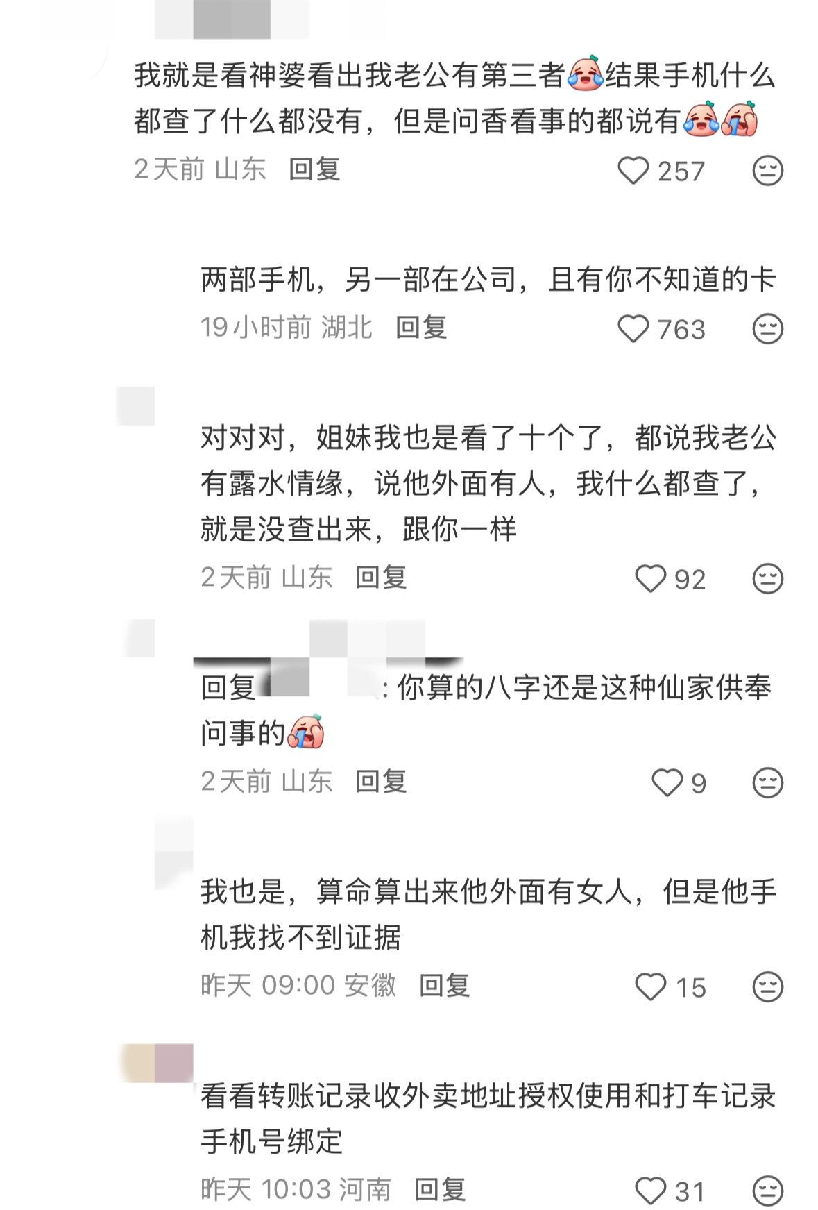 可能我不太信，觉得她们看着有点魔怔且奇怪