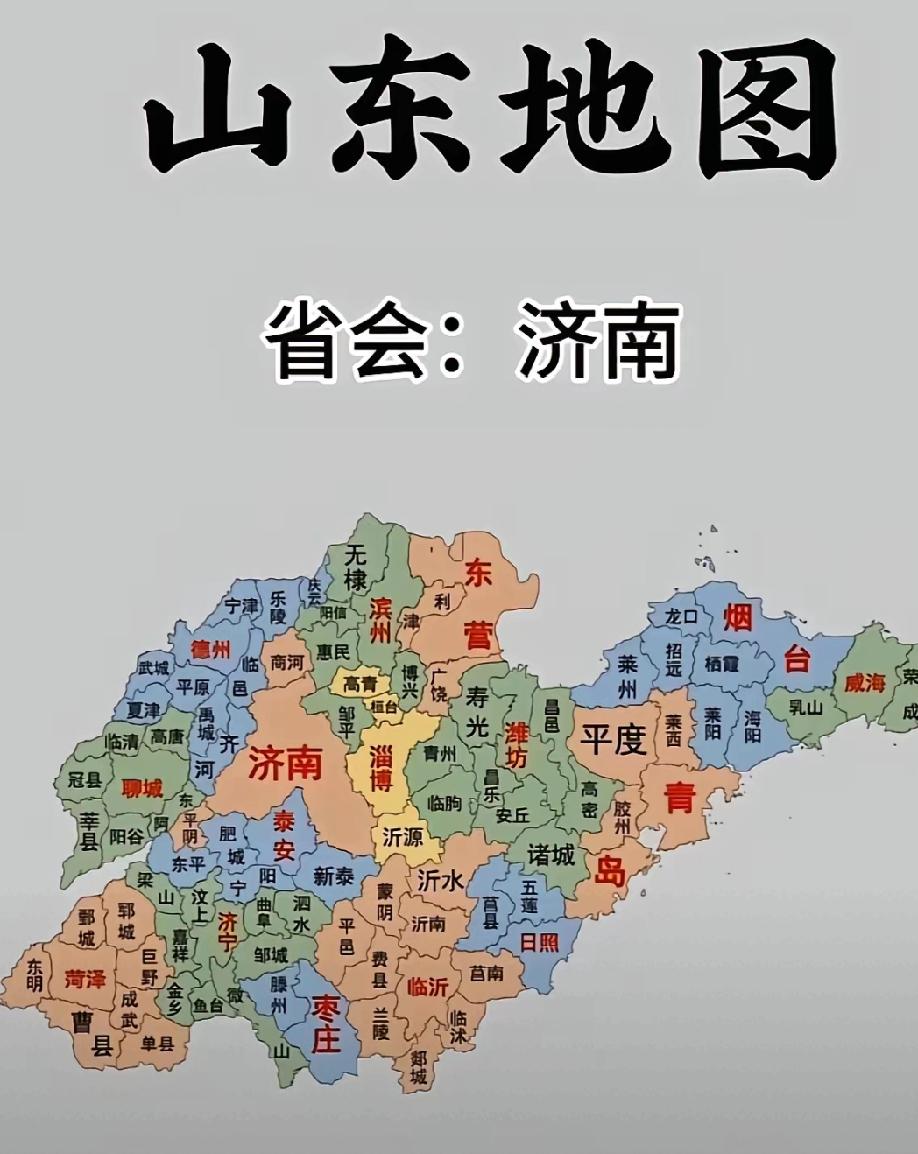 响应号召把山东组团式发展应该把烟台，威海，日照，潍坊，东营全部归青岛，组建以青